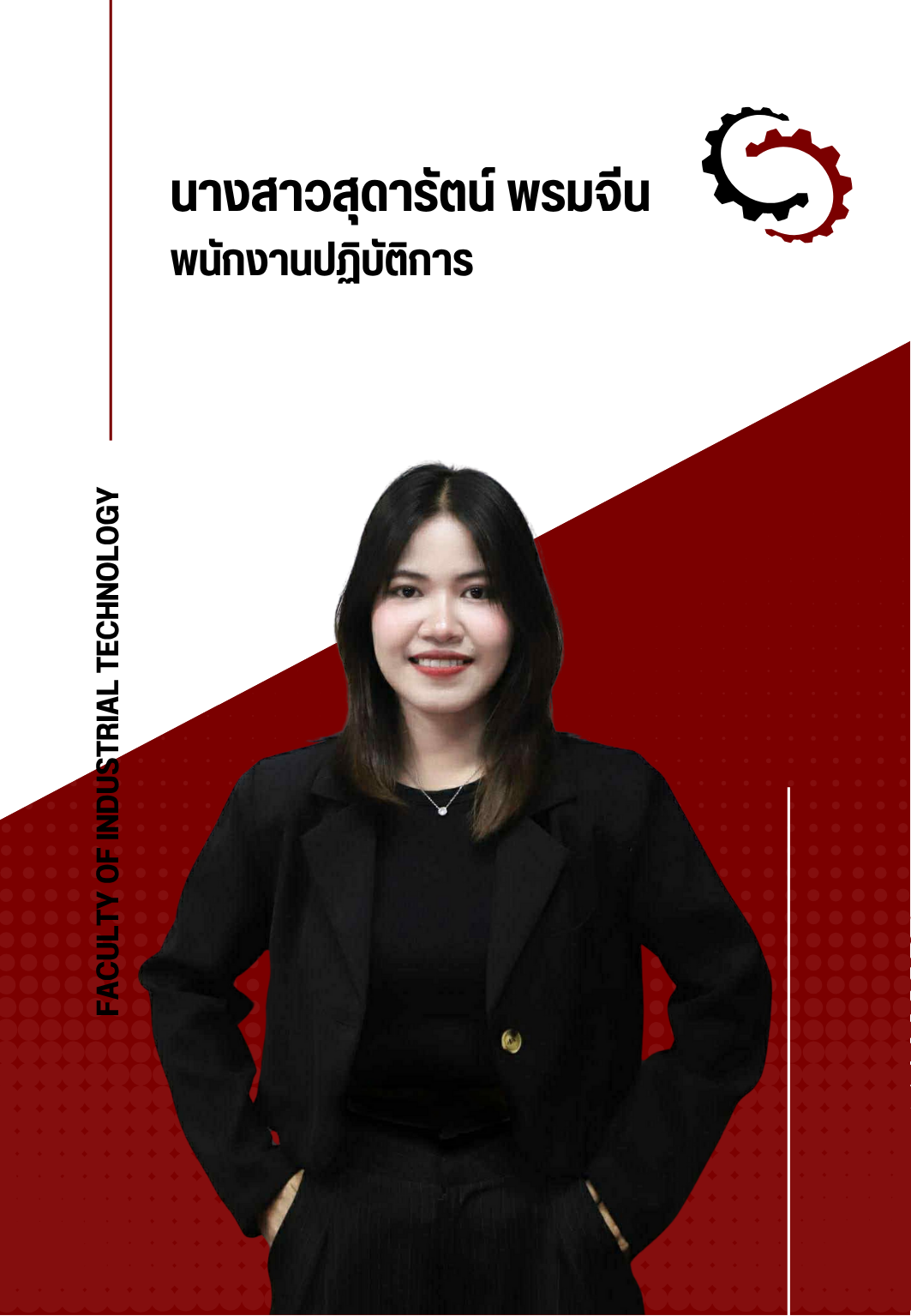 นางสาวสุดารัตน์ พรมจีน